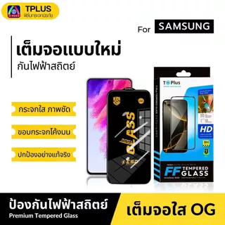 [🇹🇭ส่งไวOG] ฟิล์มกระจก Samsung s24ultra s23fe s20fe s24pIus s24 S25pIus f41 f22 m02s m23 m11 m34 m05