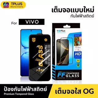 [🇹🇭ส่งไวOG] ฟิล์มกระจก iqoo z9 5g v15 v17pro v11 v23e v9 v21 v20se v23 5g v20pro v19