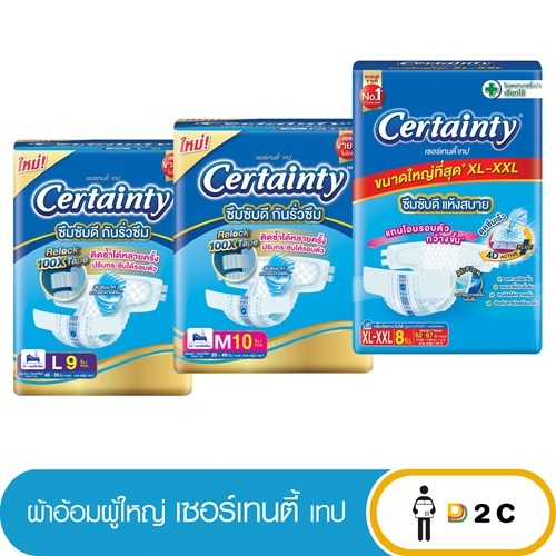 [ห่อ] ผ้าอ้อมผู้ใหญ่ เเบบเทป เซอร์เทนตี้ เทป 10 ชิ้น Certainty ผ้าอ้อมผู้ใหญ่