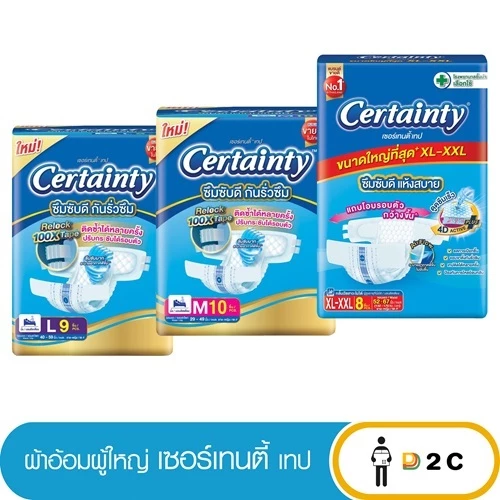 [ห่อ] ผ้าอ้อมผู้ใหญ่ เเบบเทป เซอร์เทนตี้ เทป 10 ชิ้น Certainty ผ้าอ้อมผู้ใหญ่