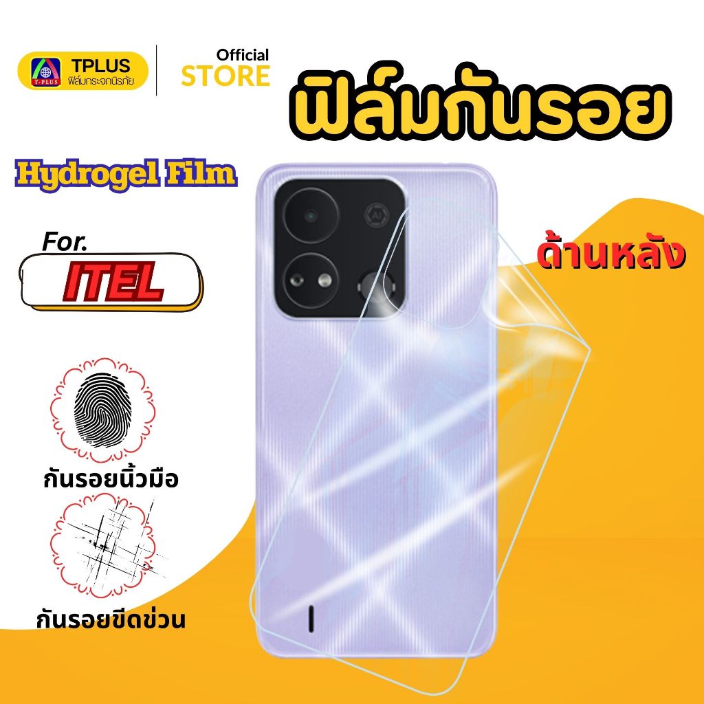 ฟิล์มไฮโดรเจลใส หลัง สำหรับ itel s15 s16 s23 s23plus vision 1 pro 3 3plus