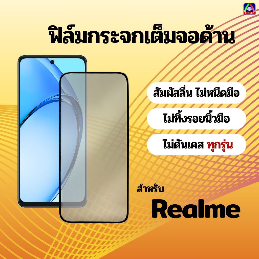 [ส่งไว🇹🇭 ด้านงานกอริลลา] Realme  c75  c71  c85  c75x  c53  c55  c35  c3  c17  c51  gt7  c11  gt 7t