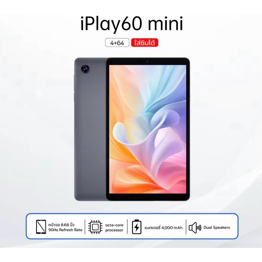 แท็บเล็ต Alldocube iPlay 60 Mini LTE 4+64GB จอใหญ่ 8.68 นิ้ว ชิปUnisoc T606 แบตเตอรี่ 4,000mAh แถมเคส/หัวชาร์จ