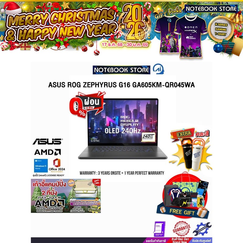[ผ่อน0%10ด.]ASUS ROG ZEPHYRUS G16 GA605KM-QR045WA/Ryzen AI 7 350/ประกัน3YearsOnsite+1YearPerfectWarr