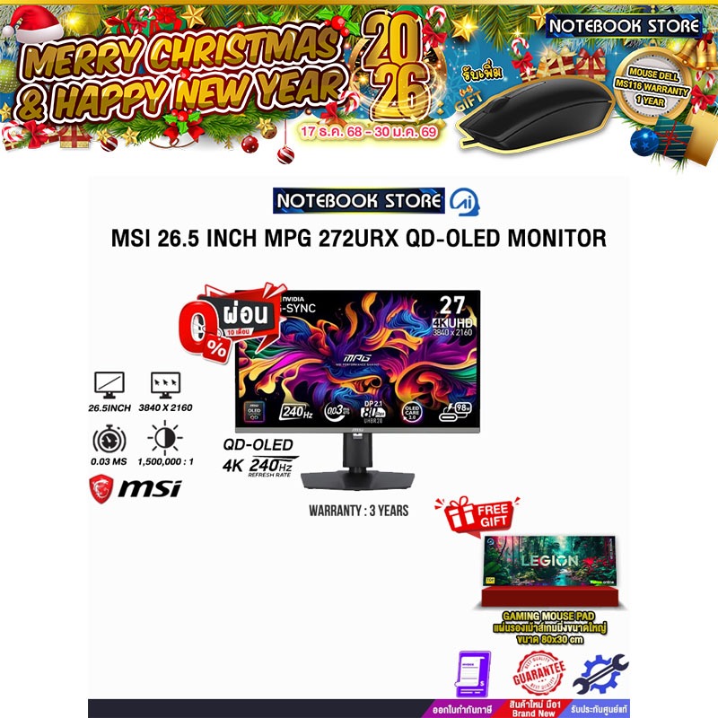 [ผ่อน 0% 10 ด.]MSI 26.5 INCH MPG 272URX QD-OLED MONITOR (QD-OLED 4K/240Hz)/ประกัน 3 Years