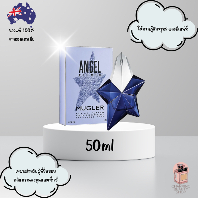 น้ำหอม Thierry Mugler Angel Elixir Eau de Parfum 50ML/100ml