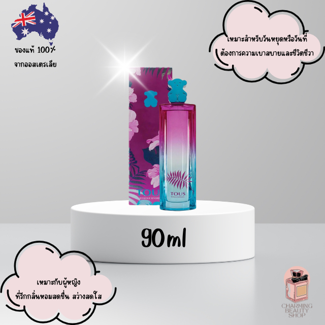 น้ำหอม Tous Bonjour Senorita Eau de Toilette 90ml