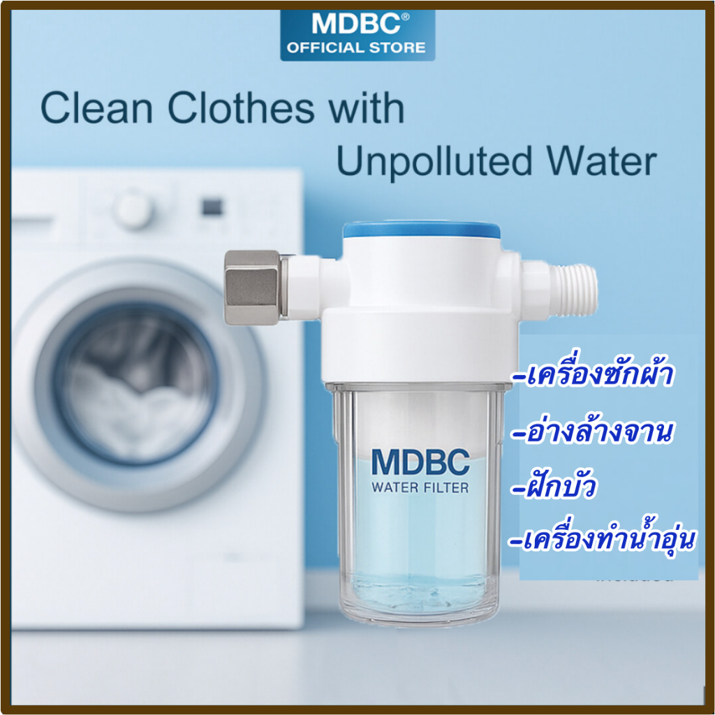 กระบอกกรองน้ำอเนกประสงค์ ความละเอียด5ไมครอน รุ่นติดตั้งง่าย Mini Water filter (DIY)น้ำหนักเบา