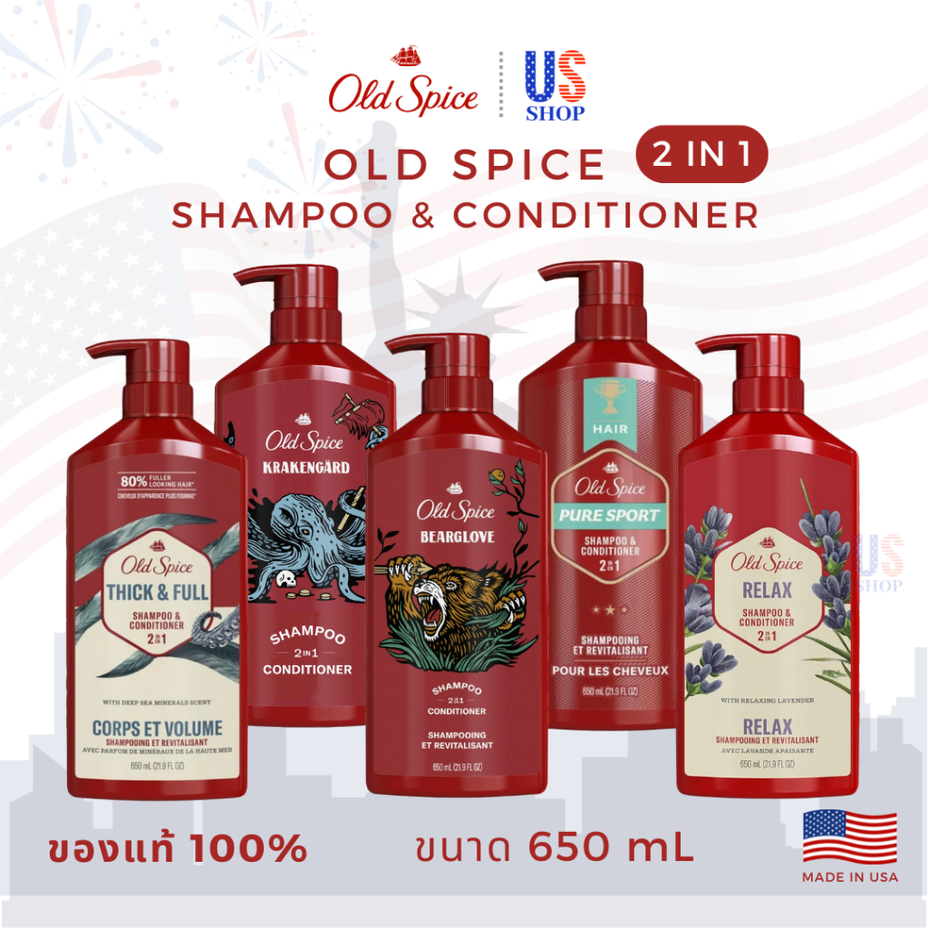 Old Spice Shampoo and Conditioner 2 in 1 แชมพูและคอนดิชันเนอร์ Old Spice แบบ 2 in 1