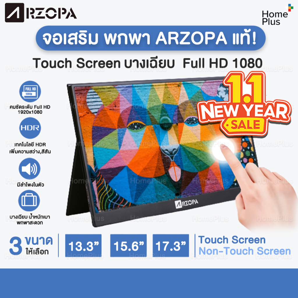 Arzopa แท้ หน้าจอเสริม พกพา ต่อType-C Full HD1080-HDR-IPS screen Portable Monitor จอเสริม สีคมชัด บา
