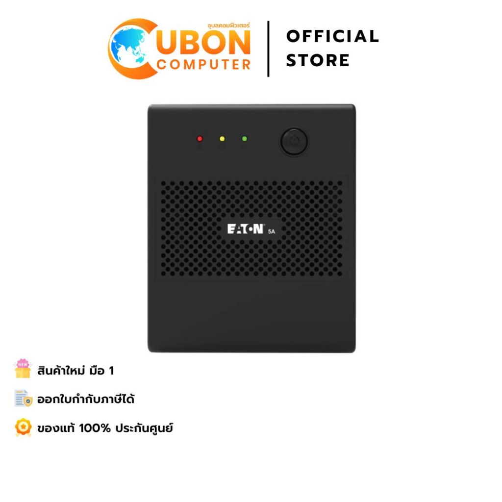เครื่องสำรองไฟ UPS EATON 1200VA/650W (P-5A1200I-NEMA) ประกันศูนย์ 2 ปี