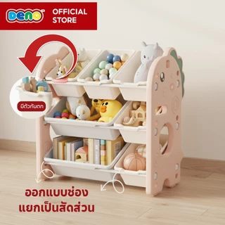 DENO ชั้นวางของเล่นเด็ก ชั้นวางของเล่นเด็กไดโนเสาร์