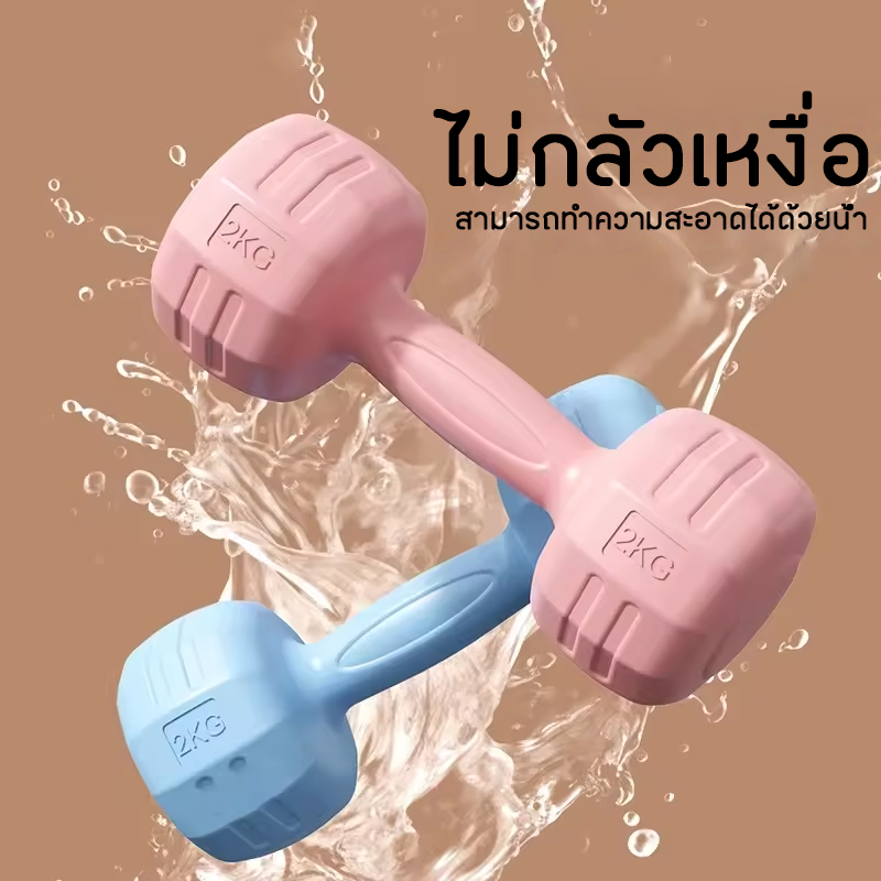 ดัมเบล ออกกำลังกาย 1kg-5KG สำหรับลดไขมันต้นแขน ออกกำลังกาย ฟิตเนส ดัมเบลสำหรับผู้หญิง - รูปที่ 2