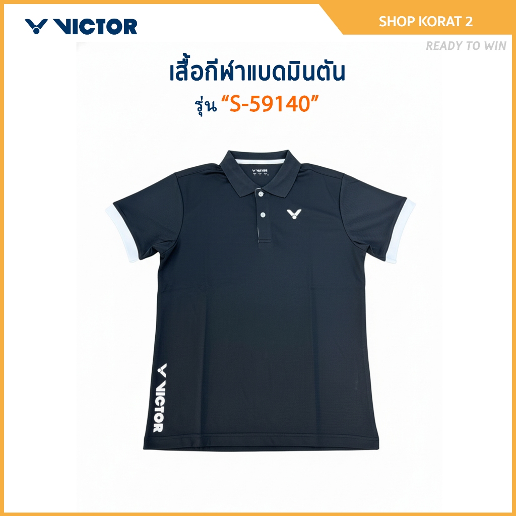 VICTOR เสื้อกีฬาแบดมินตัน รุ่น S-59140