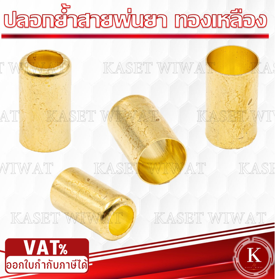 LJT COD ตัวย้ำสายพ่นยา เครื่องย้ำสายพ้นยา ย้ำปลอกทองเหลือง