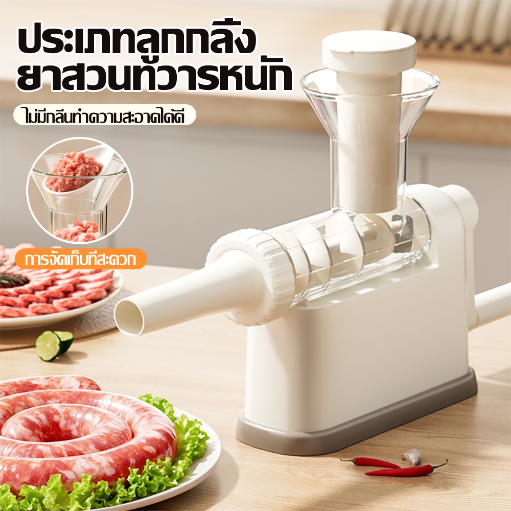 เครื่องอัดไส้กรอกแบบมือ 3 หัว อุปกรณ์ทำไส้กรอก ทำได้หลายขนาด ทำความสะอาดง่าย ไม่มีกลิ่นพลาสติก