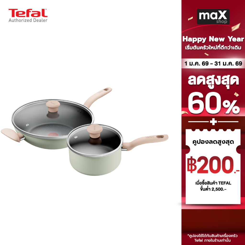 Tefal เซ็ตเครื่องครัว 4 ชิ้น SO MATCHA​ รุ่น G179S495