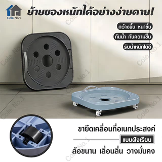 ที่รองถังแก๊ส ที่รองถังแก๊ส แบบมีล้อ และสามารถล็อคล้อได้ ที่ถังน้ำ เคลื่อนย้ายไปมาสะดวก ฐานรองถังแก๊ส