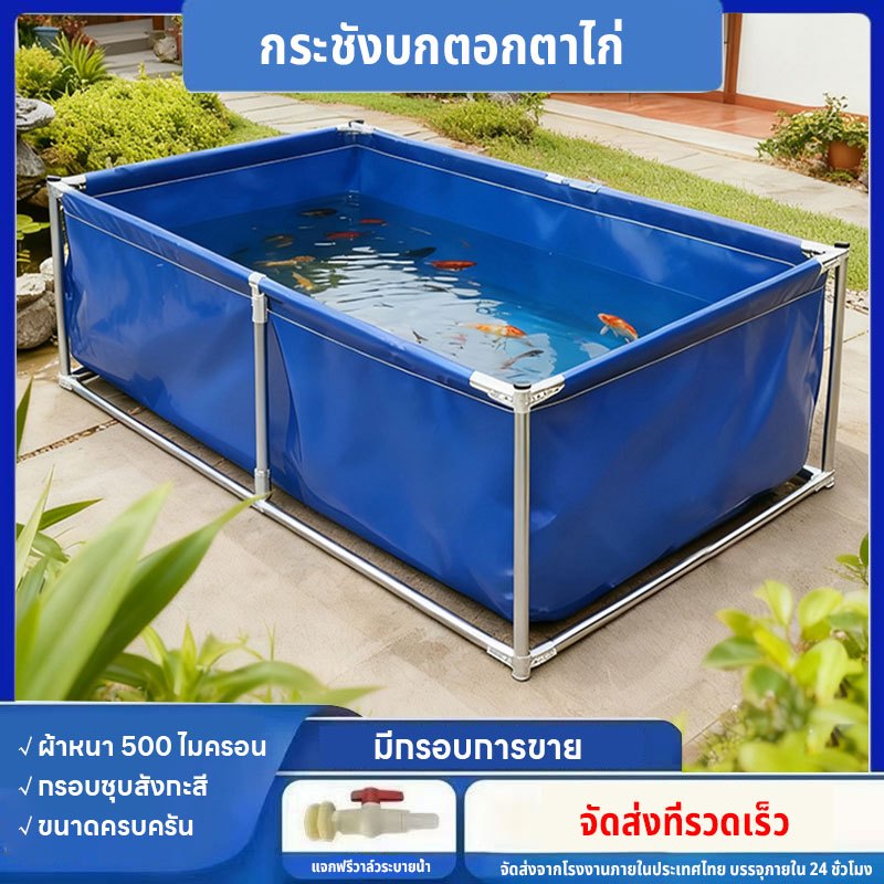 บ่อผ้าใบ กระชังบก บ่อผ้าใบเลี้ยงปลา สูง60,  80 , 120เซนติเมตร ผ้าใบหนา500ไมครอน บ่อผ้าใบPVC เลี้ยงปลา เลี้ยงกบ – โปรปัง