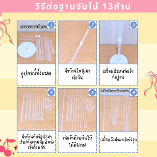 ชุดลูกโป่ง13ใบ + ฐานตั้งลูกโป่ง ลูกโป่งพร้อมฐานตั้ง คิดชุดมาให้แล้ว ใช้สำหรับปาร์ตี้วันเกิดปาร์ตี้วันหยุด