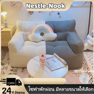 Bean Bag บีนแบค โซฟาขี้เกียจ โซฟาบีนแบค โซฟาเม็ดโฟม โซฟานอนเล่น พร้อมเม็ดโฟม  โซฟา sofa โซฟาเล็ก