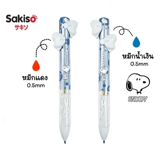Sakiso ปากกาลูกลื่นหมึกน้ำมัน 2in1 JBPT003 ลาย Snoopy ขนาด 0.5 มม. หมึกน้ำเงินและแดง ลิขสิทธิ์แท้ (ราคาต่อ 1 ด้าม)
