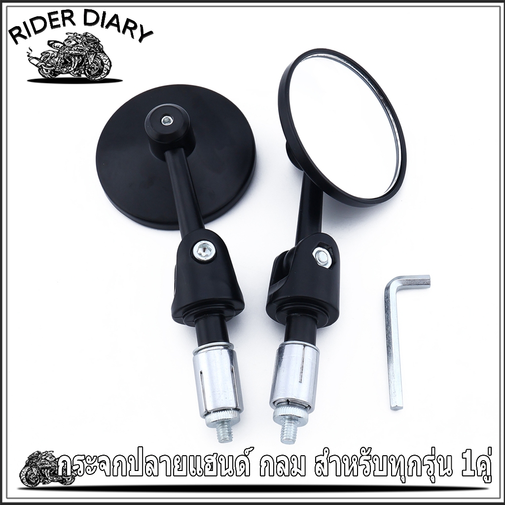 กระจกปลายแฮนด์ แบบกลม สำหรับทุกรุ่น 1คู่ เลนส์กลม ใส่ง่าย คุณภาพดี ทนนาน พร้อมส่ง