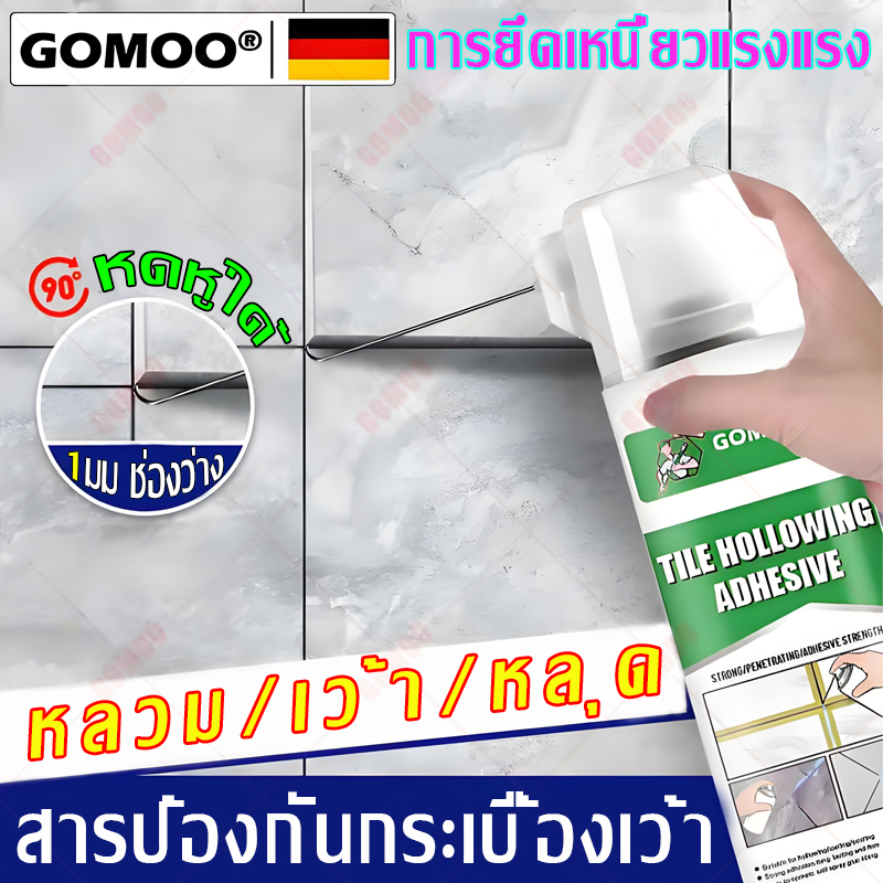 ✅อัพเกรดความจุ✅ 750ML กาวติดกระเบื้อง กาวซ่อมกระเบื้อง แก้ไขง่ายกลวงและคลายกระเบื้อง ติดทนนานและแข็งแรงแห้งเร็ว