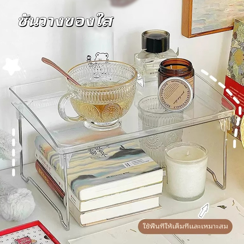 ❤️สินค้าพร้อมส่ง❤️ ชั้นจัดเก็บของ โต๊ะใส่ของพับได้ ชั้นวางของ สีใส วางซ้อนกันได้ ชั้นวางอะคริลิค ที่เก็บของ