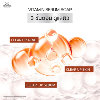 [ของแท้ ลดเยอะ ไลฟ์ลด50%] สบู่เซรั่มสด Yerpall มีQRสแกน Intensive Herbal Vitamin Serum Soap 30กรัม