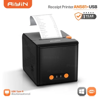 AiYin AN581 เครื่องปริ้นบิล เครื่องปริ้นใบเสร็จ ไม่ใช้หมึก รองรับกระดาษ 58mm Receipt Printer