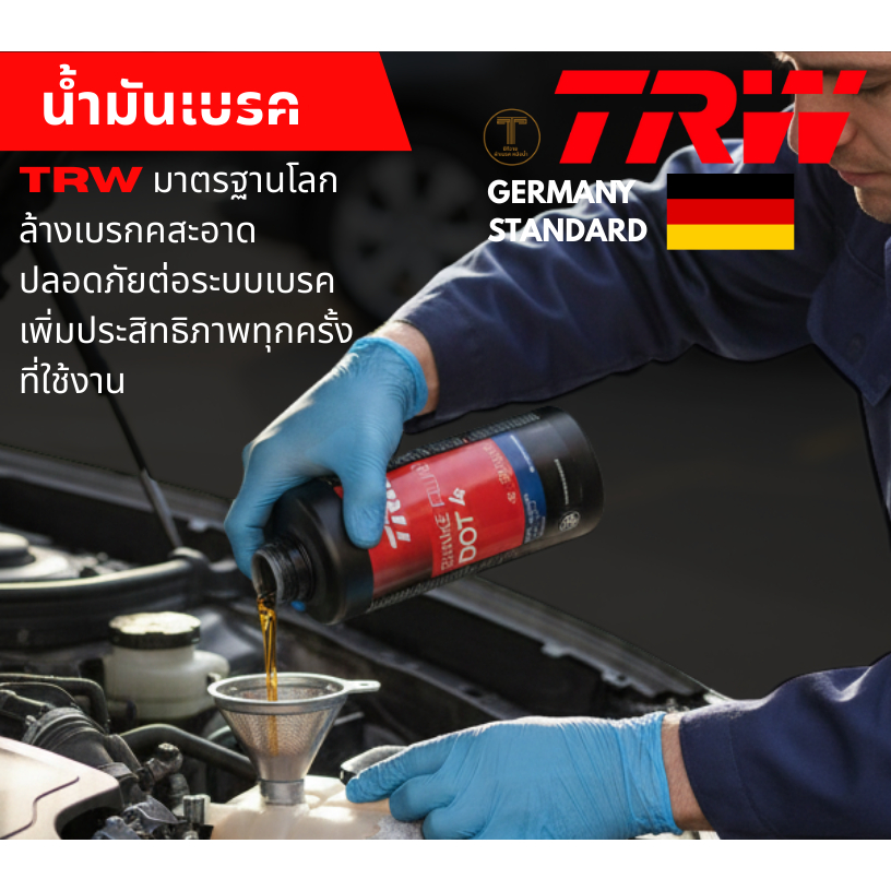 TRW, น้ำมันเบรค, น้ำมันเบรค TRW ปริมาณ DOT4  500ML