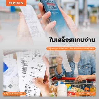 AiYin AN581 เครื่องปริ้นบิล เครื่องปริ้นใบเสร็จ ไม่ใช้หมึก รองรับกระดาษ 58mm Receipt Printer