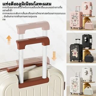 【14 นิ้วฟรี】กระเป๋าเดินทางลายการ์ตูน 20/24 วัสดุ ABS+PC เนื้อผ้าด้านในต้านเชื้อแบคทีเรีย สามารถขึ้นเครื่องได้ Luggage