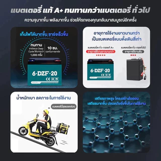 DRIVEPRO⚡ 🚚ใหม่เอี่ยม 100%🔋 รับประกัน 1 ปี แบต รถไฟฟ้า 12V12Ah แท้ 6-DZF-12 แบตเตอรี่ battery 4ก้อน