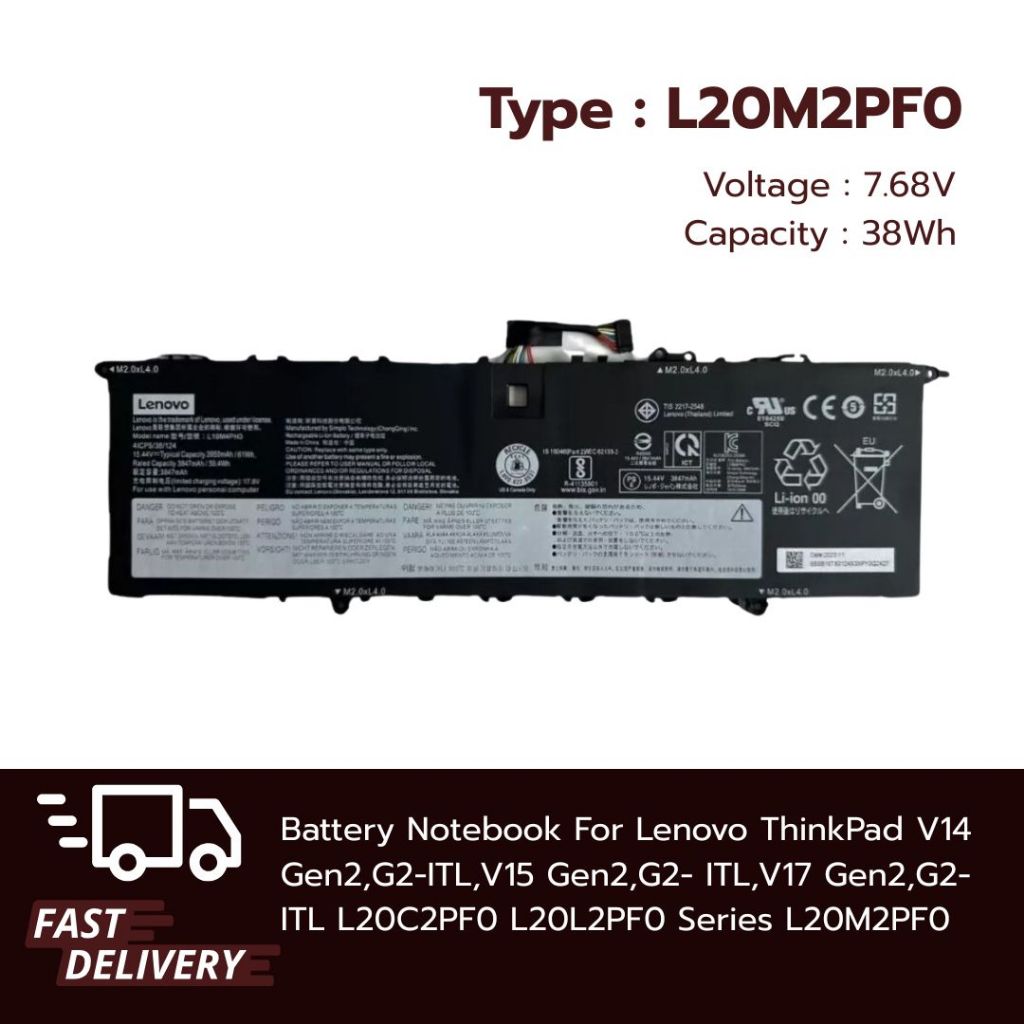 ส่งฟรีประกัน1ปี LENOVOแบตเตอรี่L20M2PF0(ThinkPad V14 Gen2,G2-ITL,V15 Gen2,G2- ITL,V17 Gen2,G2- ITL L