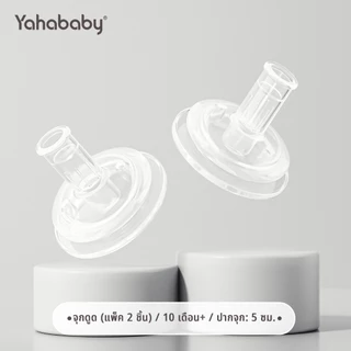 ซื้อหนึ่งส่งหนึ่ง จุกนม จุกนมไม่ดูดไม่ไหล ขนาด 50 มม จุกนมไม่ดูดไม่ไหล จุกนมคอกว้าง อุณหภูมิสูง