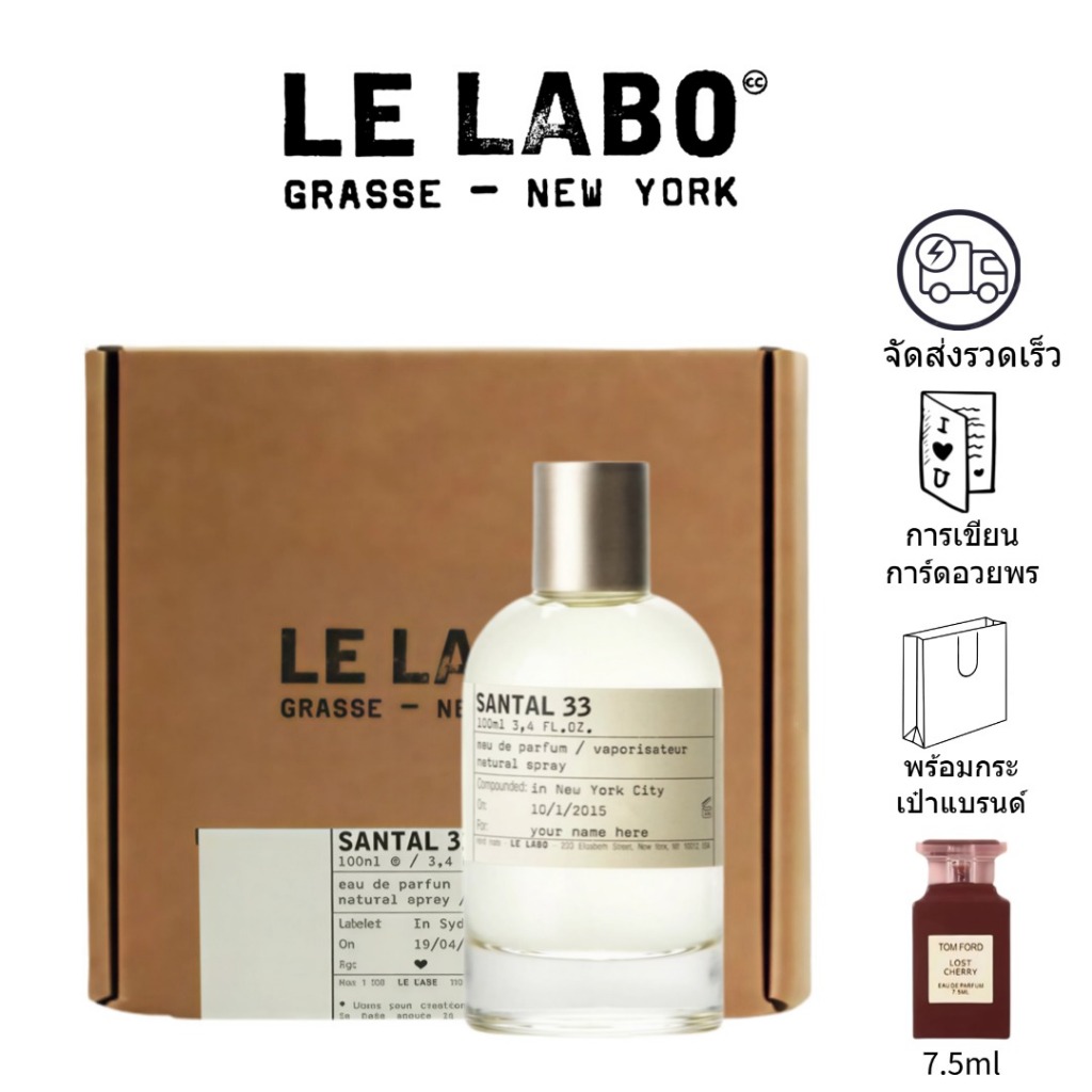 ✨จัดส่งรวดเร็ว สินค้าแท้ ✨ Le Labo Another 13 & Santal 33 & Gaiac 10 Tokyo EDP 100ml Unisex