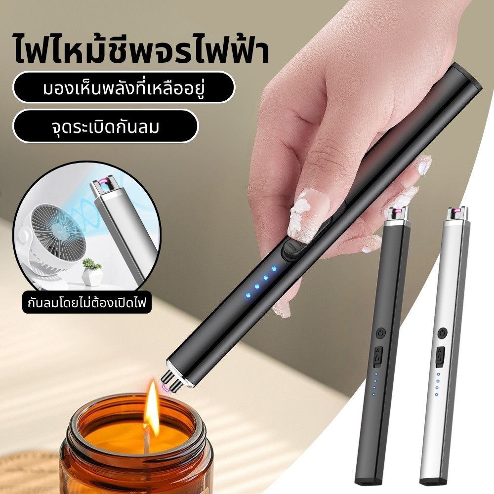 ไฟแช็กแก๊ส ไฟแช็กเตาแก๊สไฟฟ้า ปืนลม ชาร์จไฟ USB ได้ Electric Lighter ปรับได้ 360° ไฟแช็กเทียนอโรมาเทอราพี