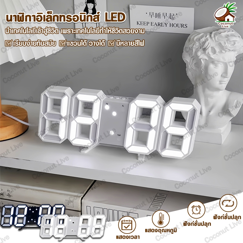 นาฬิกาดิจิตอล LED นาฬิกาดิจิตอลตั้งโต๊ะ แขวนผนัง นาฬิกาสร้างสรรค นาฬิกาติดผนัง นาฬิกาอิเล็กทรอนิกส์ที่เรียบง่าย มี 2 สี