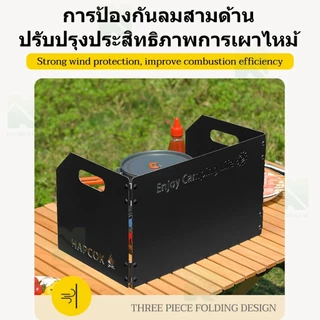 ซื้อ 1 แถม 1🔥แผ่นบังลมเตาแก๊ส งแคมป ์ได้แบบพกพาสําหรับการตั้งแคมป์ปิกนิก ฝาครอบกันลมเตาแก๊ส 50*25*25cm แถมถุงเก็บของ