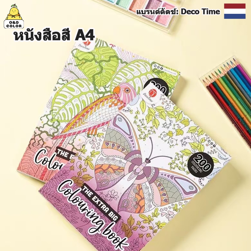Deco Time's หนังสือใหญ่สี A4 (กระดาษ 100 หน้า 120 กรัม)-200แบบวาดภาพที่ซับซ้อนสำหรับผู้ใหญ่และเด็ก กระดาษแข็ง Sketchbook