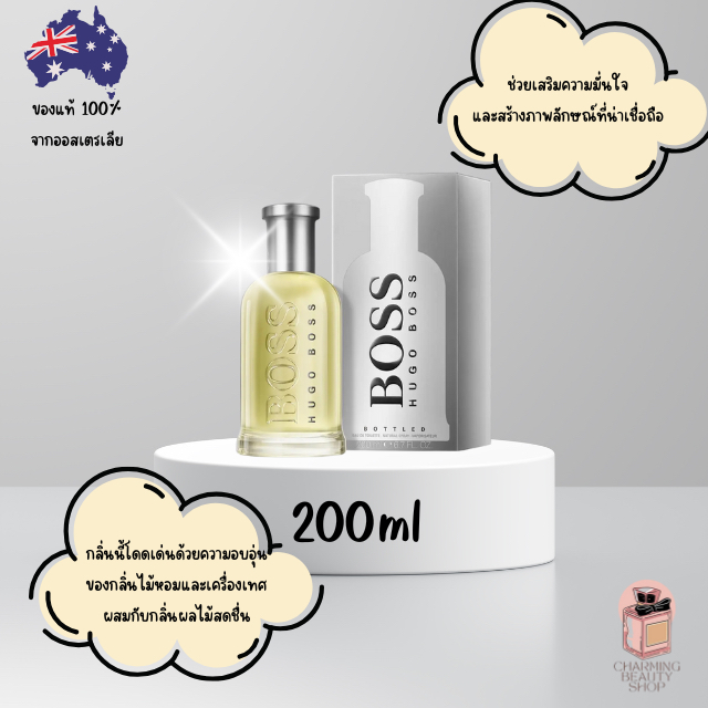 น้ำหอม Hugo Boss Bottled Eau de Toilette