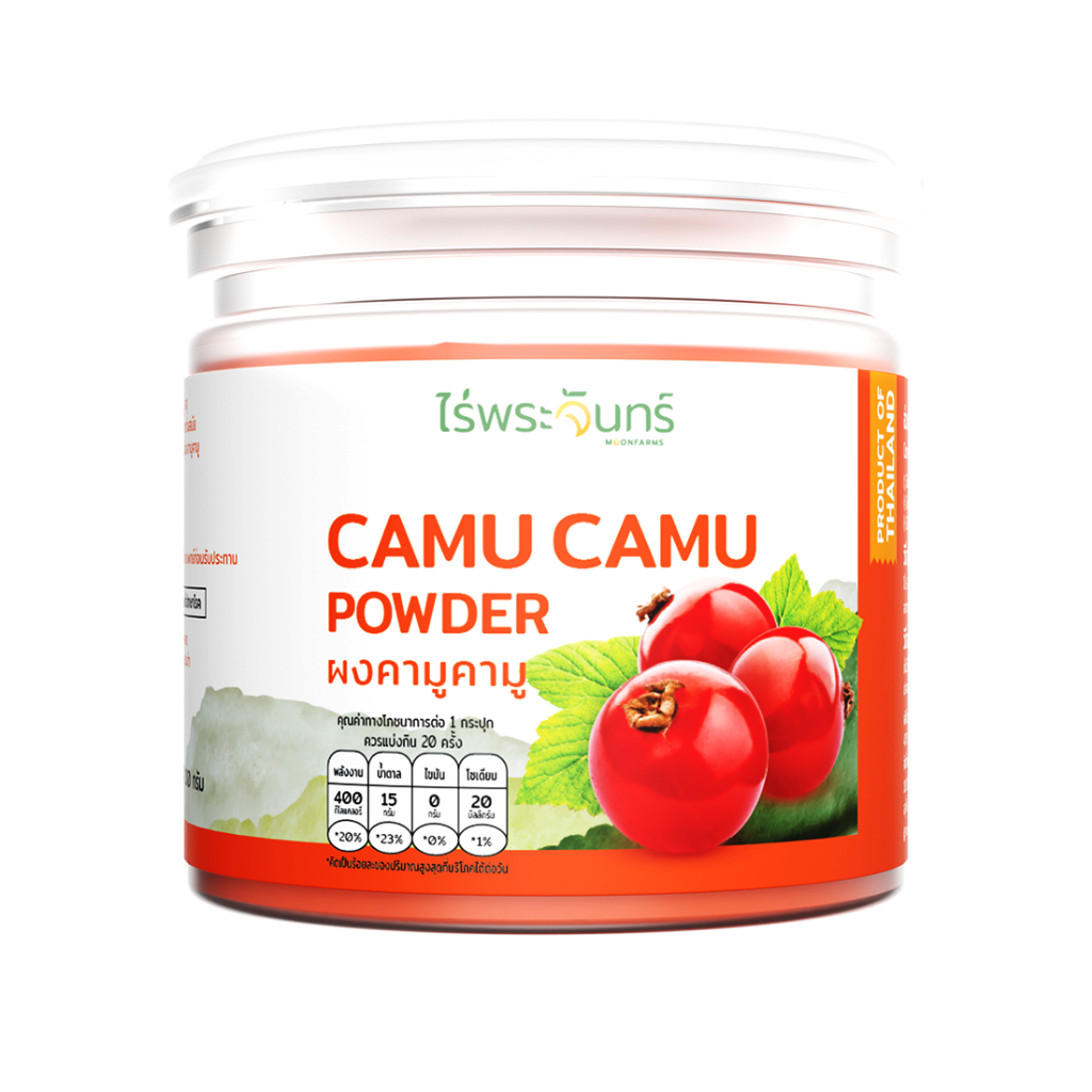 ผงคามูคามู มีอย. แท้ ไม่ผสมแป้งและน้ำตาล แบรนด์ไร่พระจันทร์ (Camucamu Powder ผงคามู คามูผง)