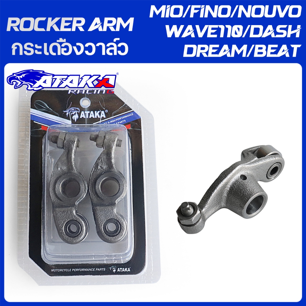 ATAKA กระเดื่องวาล์ว Rocker Arm Roller MIO FINO NOUVO WAVE110 สามารถติดตั้งและเปลี่ยนได้โดยตรงโดยไม่ต้องดัดแปลง 2PCS
