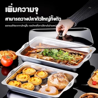 ถาดสแตนเลส 304 เกรดอาหาร ฝาแก้ว บุฟเฟ่ต์ ถนอมอาหาร ใส่ขนม ซูชิ ผลไม้ ผักสด คุณภาพดี