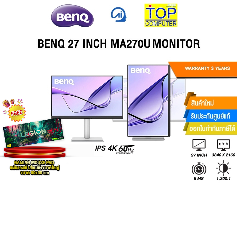 BENQ 27 INCH MA270U MONITOR (IPS 4K 60Hz) /ประกัน 3 Years