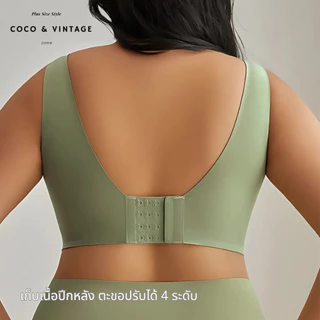 บราไร้โครง ชุดชั้นใน ไซส์ใหญ่ L-5XL 36-50 นิ้ว พลัสไซส์ เก็บทรง เก็บปีกเนียน ตะขอหลัง เสื้อในคนอ้วน