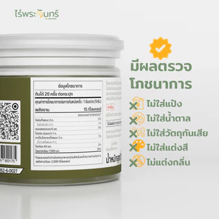 ผงใบบัวบก มีอย. แท้ ไม่ผสมแป้งและน้ำตาล แบรนด์ไร่พระจันทร์ ( Centella Asiatica ใบบัวบก ใบบัวบกแท้ ใบบัวบกผง )