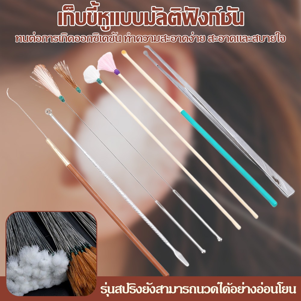ชุดอุปกรณ์ทำความสะอาดหู 8 ชิ้น พร้อมกล่อง ไม้ปั่นหูขนไก่ ขนนุ่ม ด้ามไม้ไผ่ ปลอดภัย ผ่อนคลาย